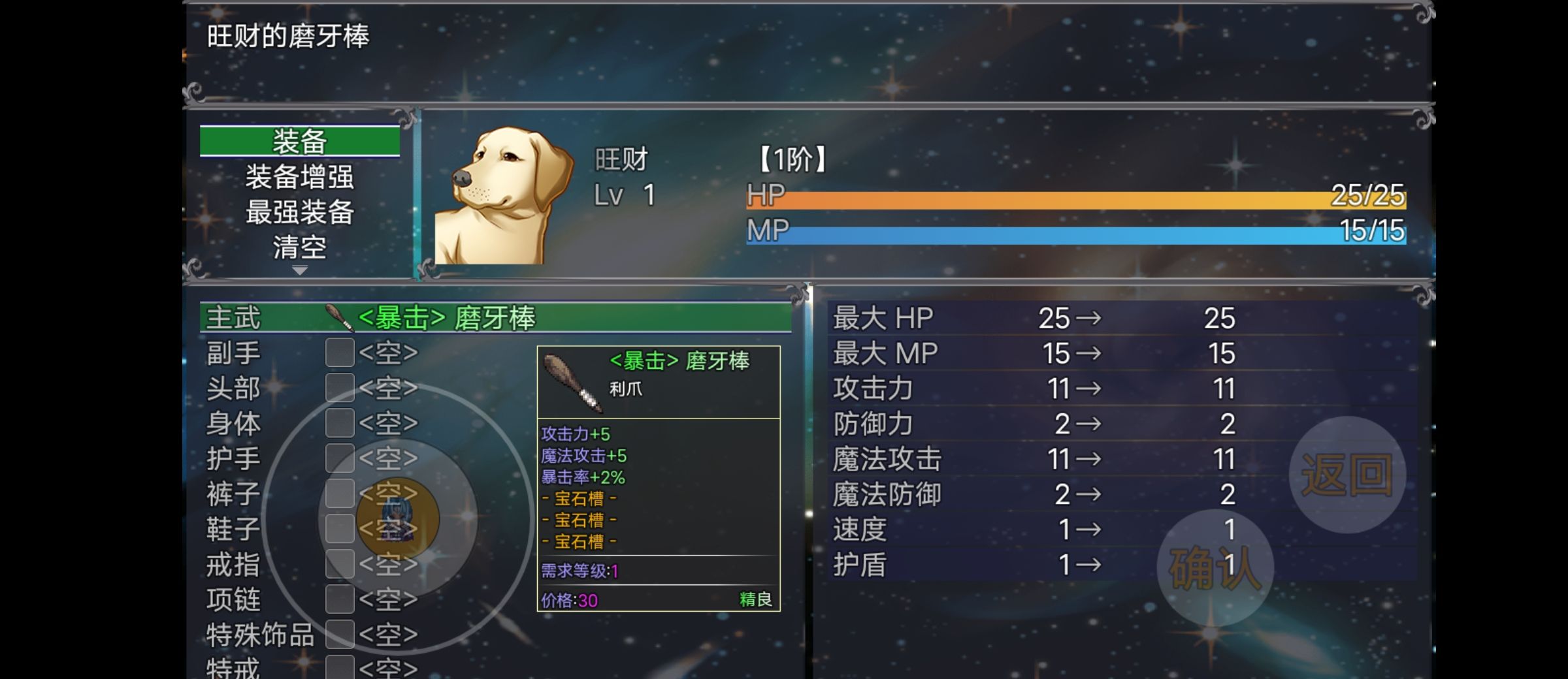 《云殇大陆》 新手村隐藏攻略
