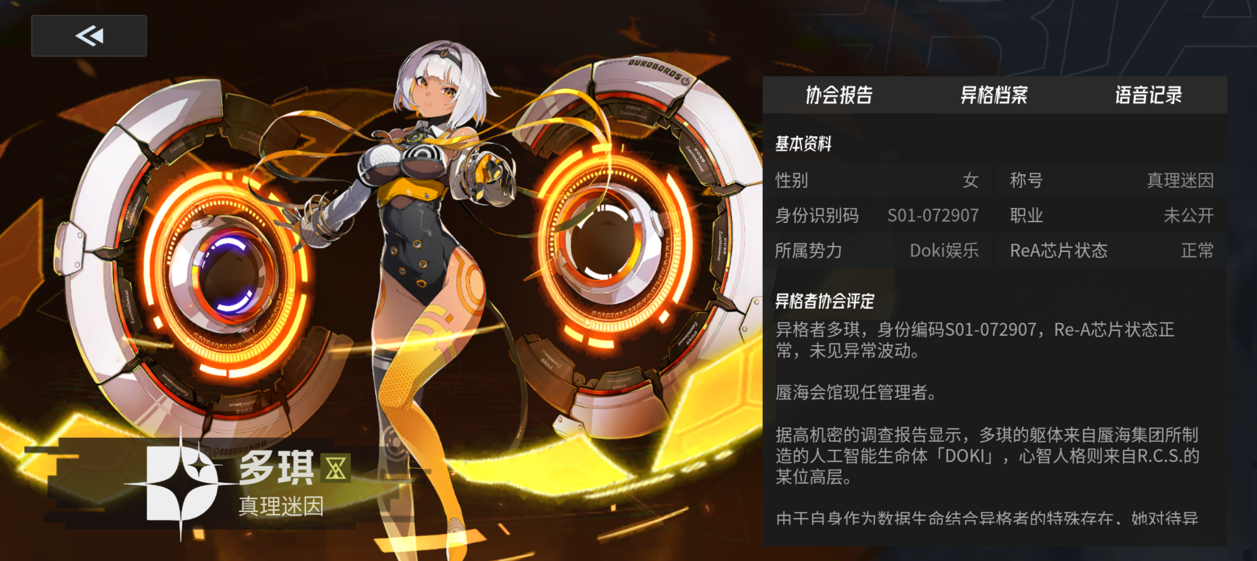 《伊瑟》多琪养成指南