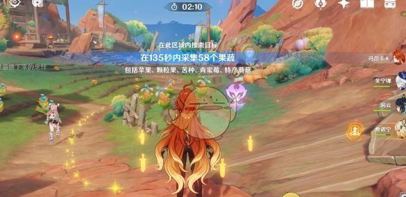《原神》果园小憩任务攻略