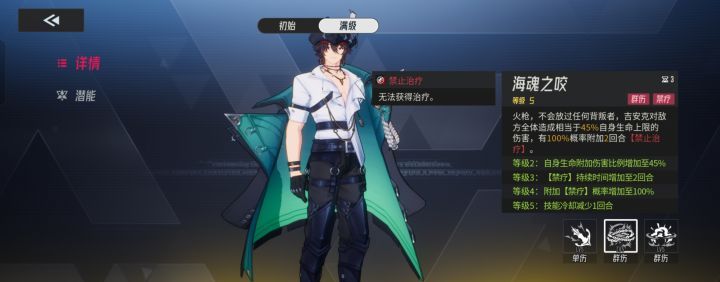 伊瑟吉安克养成推荐