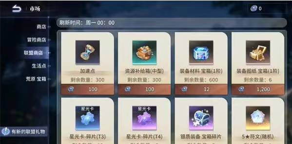 《异世界的城主大人》新手攻略