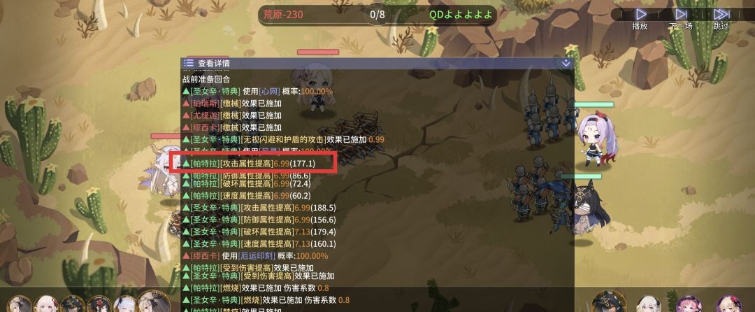 异世界的城主大人属性计算公式