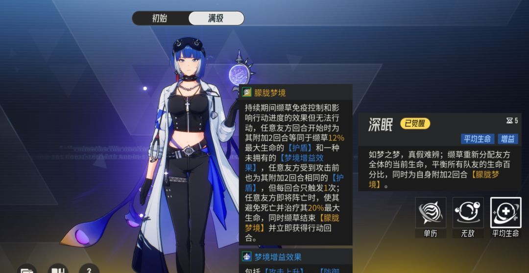 《伊瑟》觉醒缬草玩法分享
