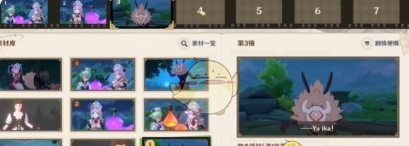 《原神》剪影辑帧第1天最重要的选择攻略