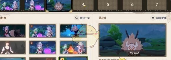 《原神》剪影辑帧第1天最重要的选择攻略