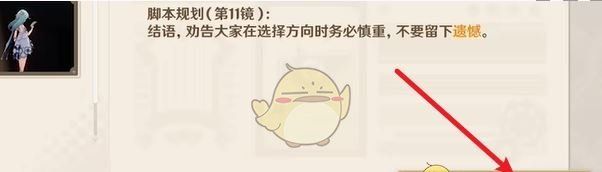 《原神》剪影辑帧第2天人生方向不妨多想攻略