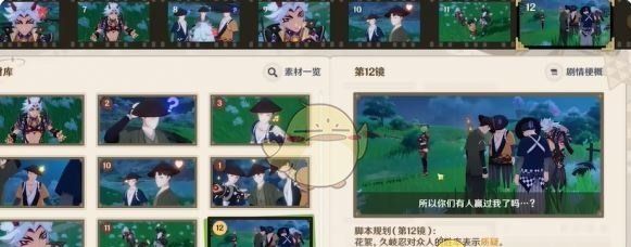 《原神》剪影辑帧第3天召唤胜利之路攻略