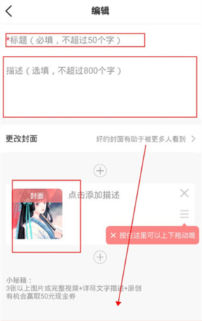 幼师口袋app作品发布教程