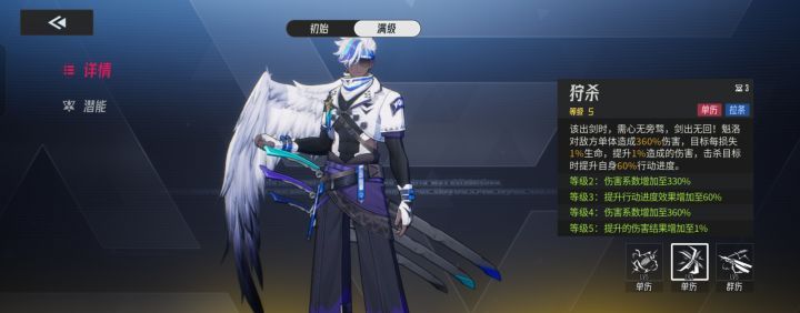 《伊瑟》魁洛强度解析