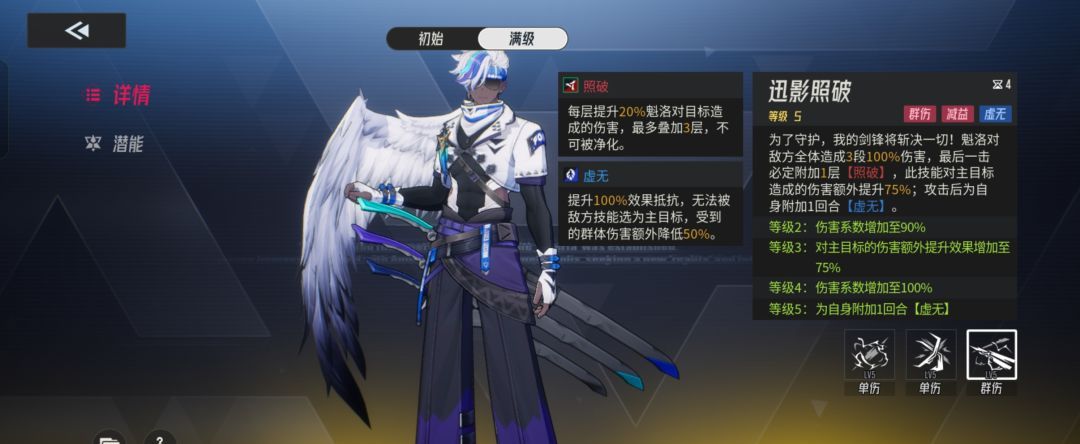 《伊瑟》魁洛强度解析