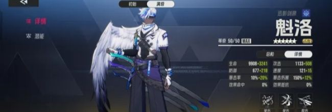 《伊瑟》魁洛强度解析