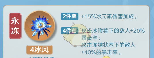《原神》凯亚圣遗物及词条搭配攻略