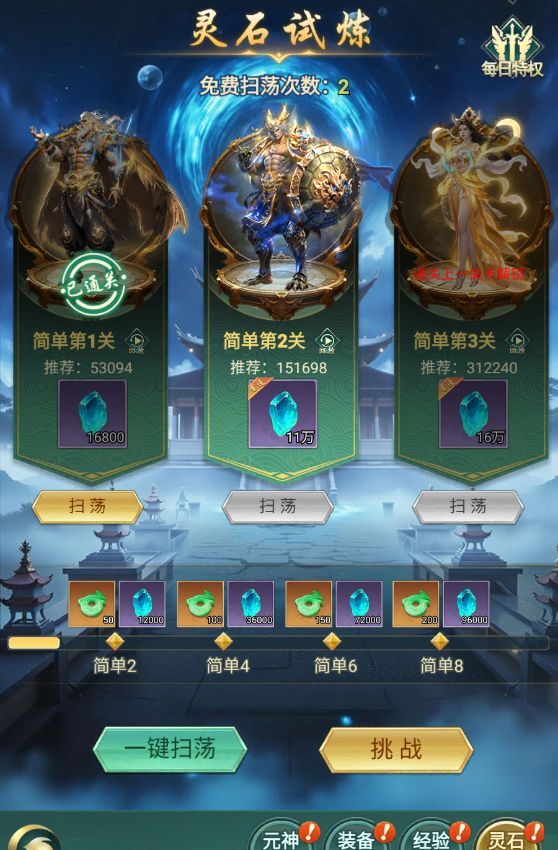 《异兽灵境》四大试炼副本产出资源介绍