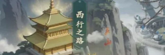 《异兽灵境》四大试炼副本产出资源介绍