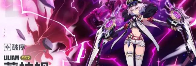 《伊瑟》莉拉姆培养指南