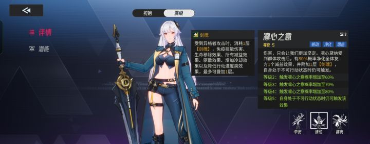《伊瑟》凛心黛纳强度测评
