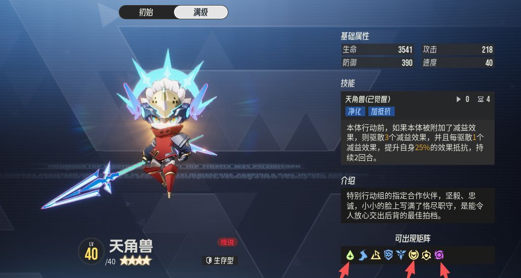 《伊瑟》凛心黛纳源器及智壳推荐