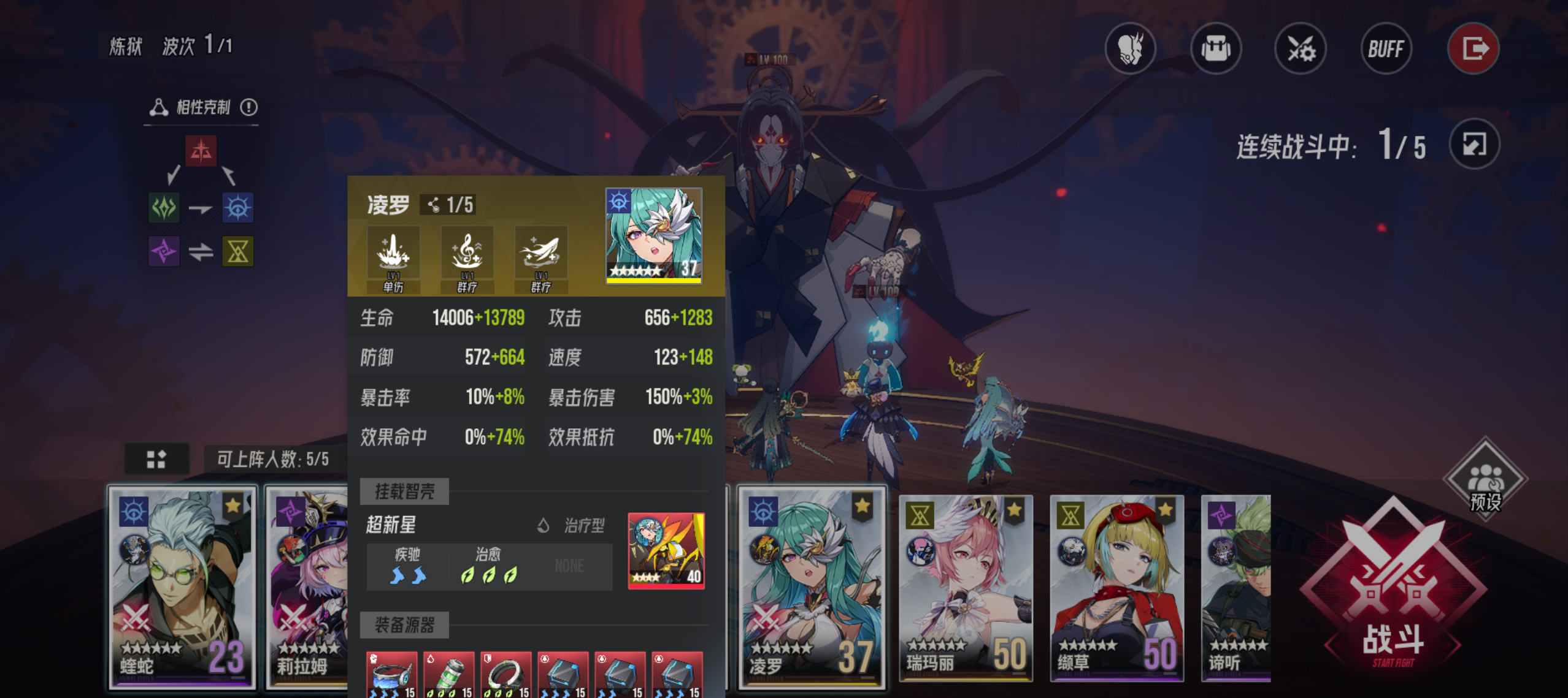 《伊瑟》炼狱奥洛拉挂机阵容分享