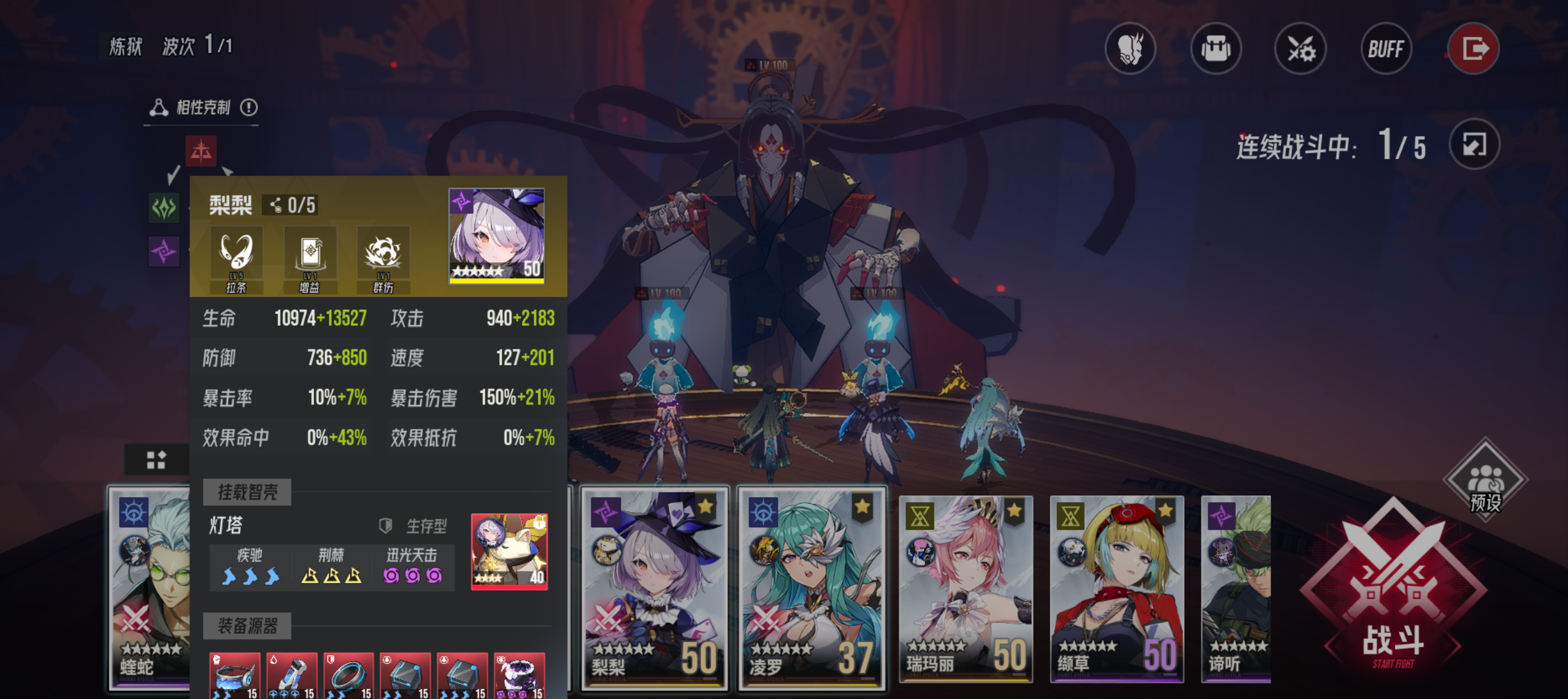 《伊瑟》炼狱奥洛拉挂机阵容分享