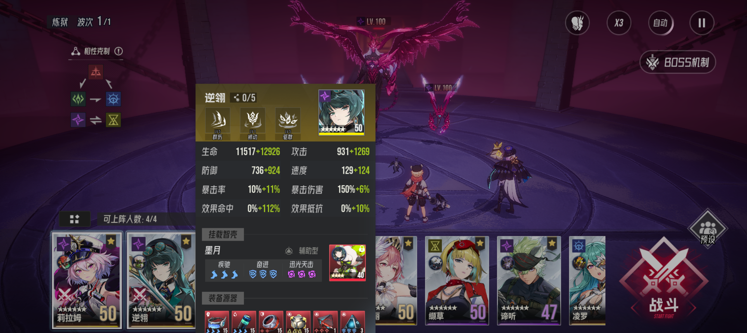 《伊瑟》炼狱赫妍挂机阵容分享