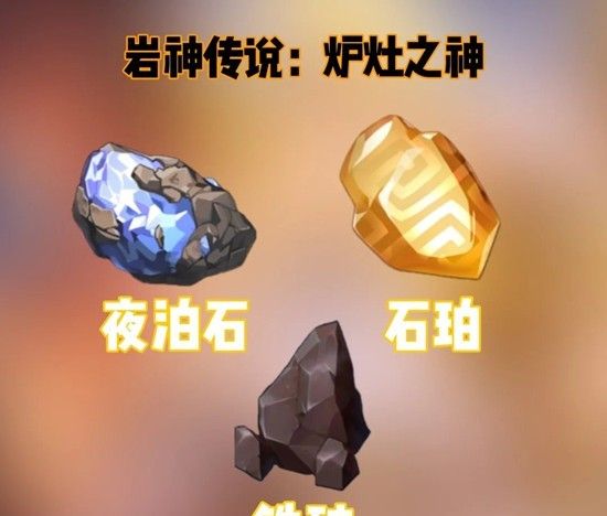 《原神》璃玥岩游记隐藏成就达成攻略