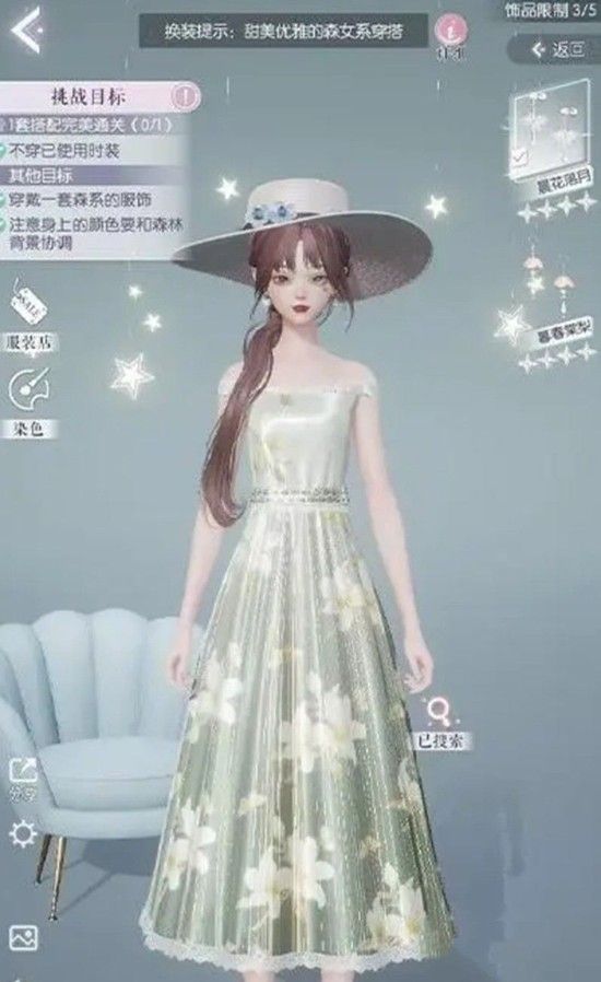 《以闪亮之名》美拍功能玩法介绍