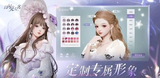 《以闪亮之名》水云捏脸数据分享