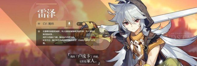 《原神》雷泽圣遗物词条搭配攻略