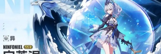 《伊瑟》宁芙涅技能详情及加点推荐