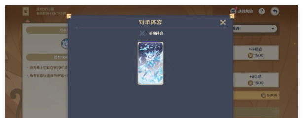 《原神》派对式切磋通关攻略