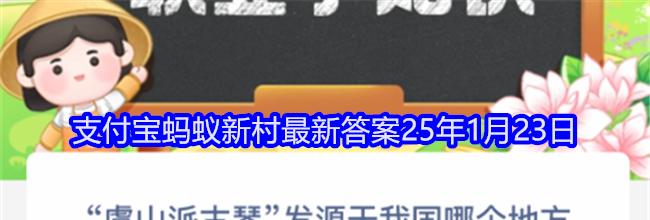 虞山派古琴发源于我国哪个地方