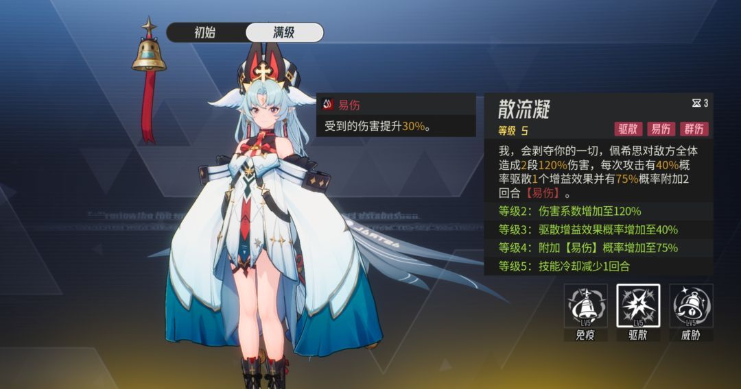 《伊瑟》佩希思玩法攻略