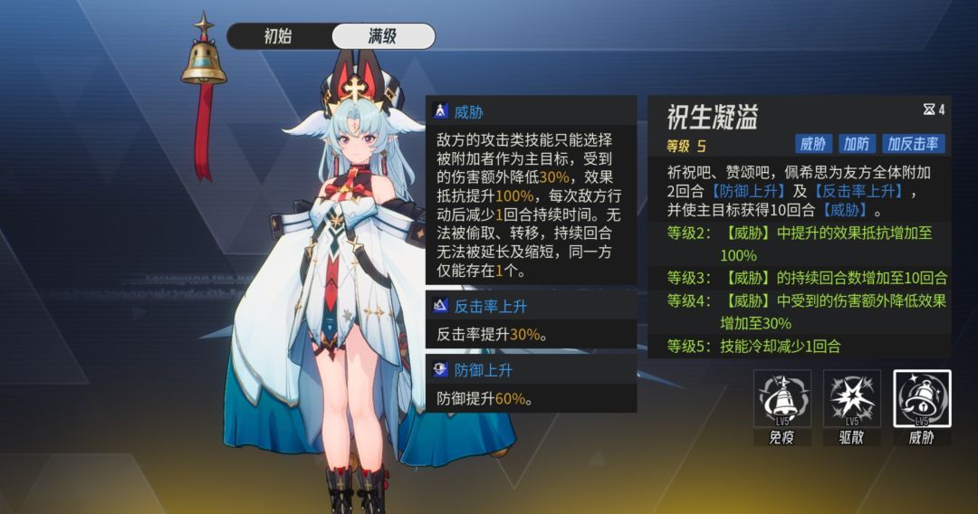 《伊瑟》佩希思玩法攻略