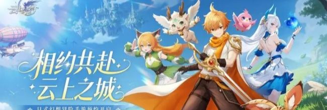 《云上契约》宫殿舞会玩法详解