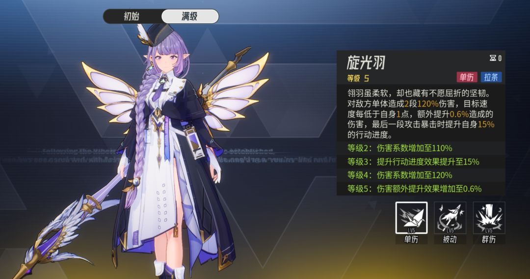《伊瑟》千羽玩法攻略