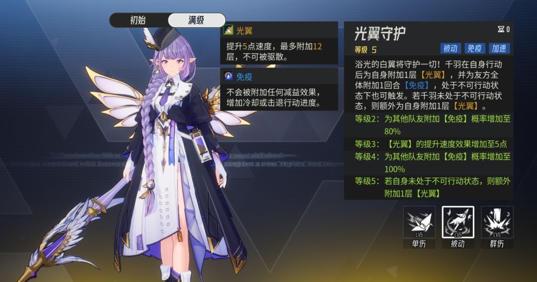 《伊瑟》千羽玩法攻略