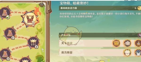《原神》荣花竞捷之争龙龙寻宝第2关攻略