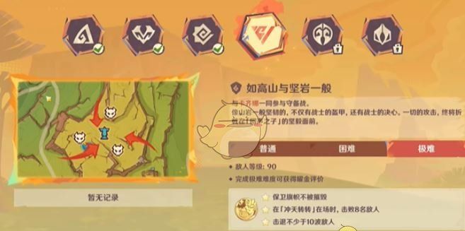 《原神》荣花竞捷之争荣花演武第4关攻略
