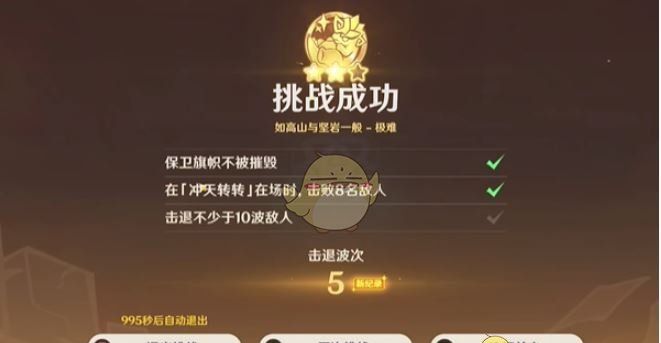 《原神》荣花竞捷之争荣花演武第4关攻略