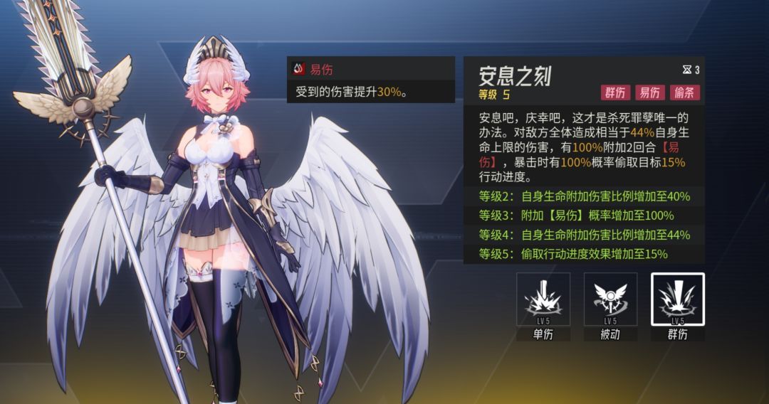 《伊瑟》瑞玛丽养成攻略