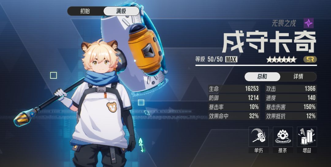 《伊瑟》戍守卡奇源格觉醒强度分析