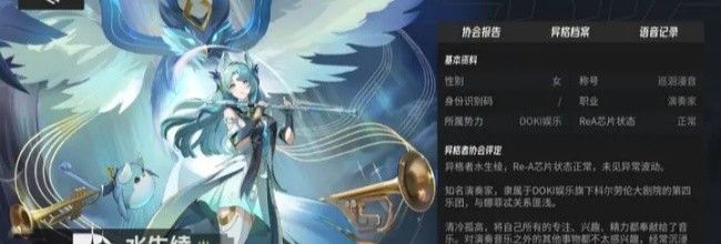 《伊瑟》水生绫智壳及源器推荐