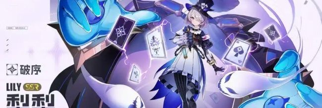 《伊瑟》SSR角色“梨梨”培养攻略