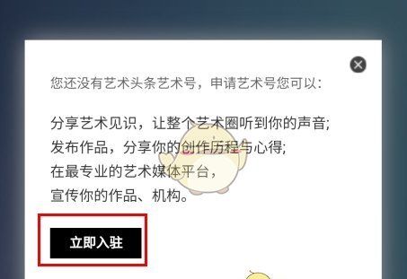 《艺术头条》发布作品方法