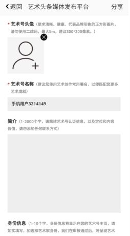 《艺术头条》发布作品方法