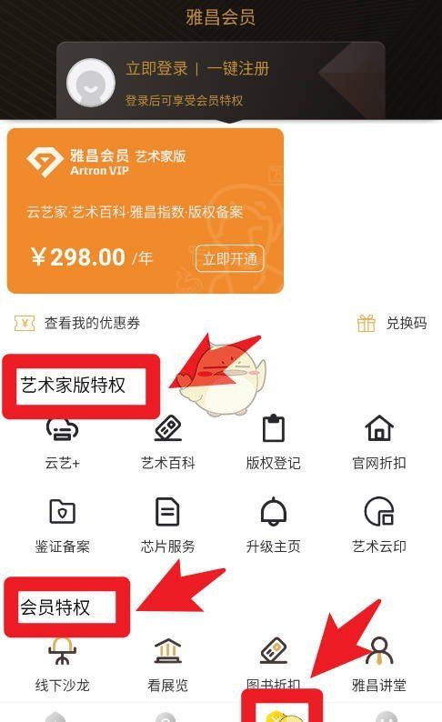 《艺术头条》使用教程