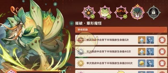 《原神》无极限超激格斗赛第四天满分攻略