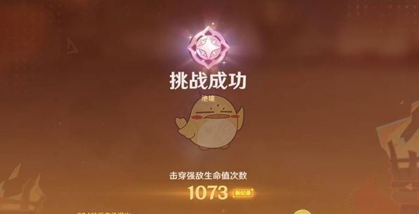 《原神》无极限超激格斗赛第四天满分攻略