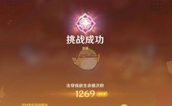 《原神》无极限超激格斗赛第五天满分攻略