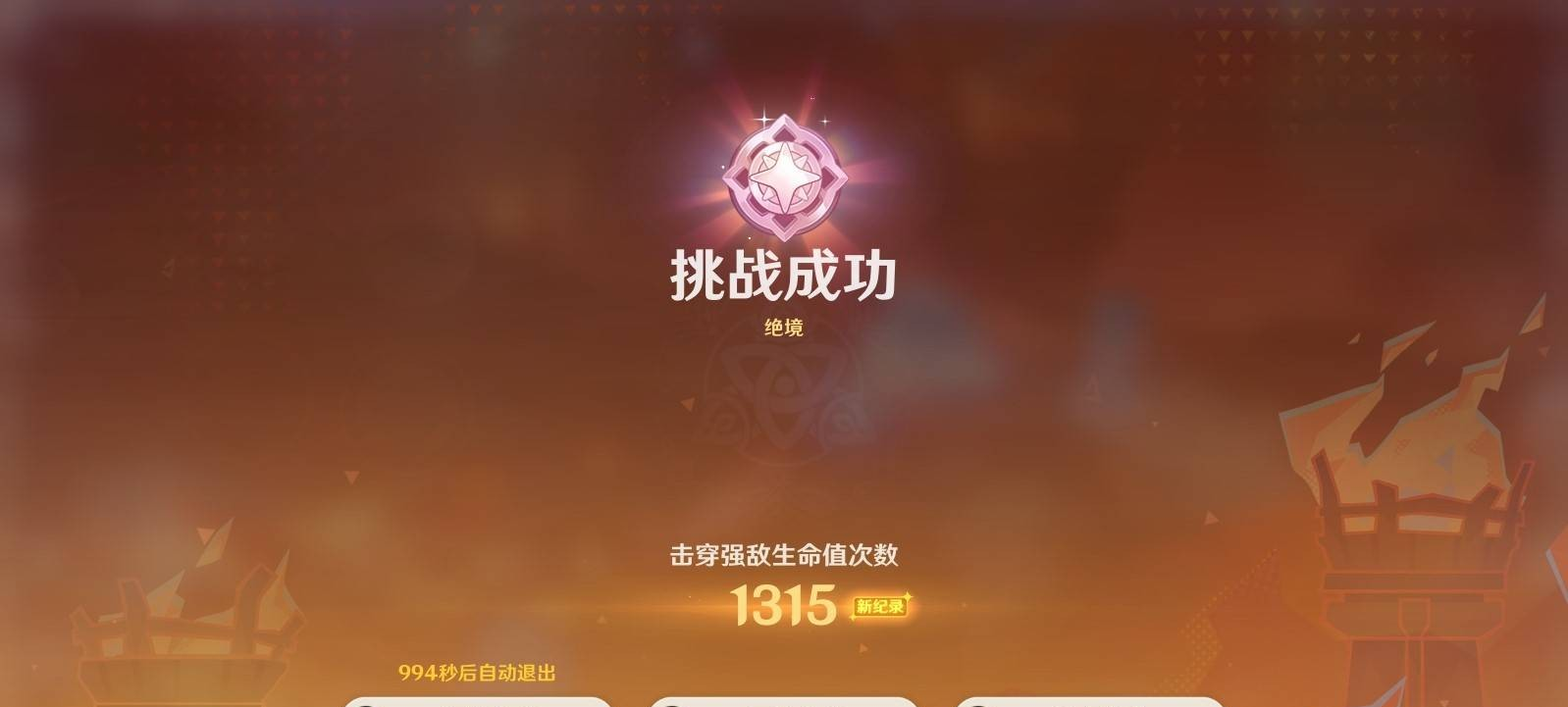 《原神》无极限超激格斗赛第一天满分攻略